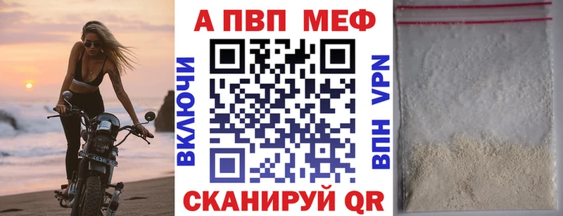 Купить закладки Пошехонье Альфа ПВП Crystall