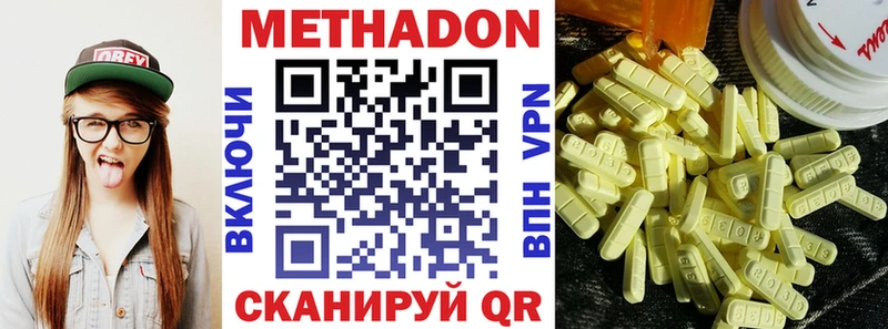 Метадон белоснежный  Купить  Пошехонье 