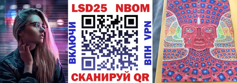 Марки NBOMe 1,5мг  Купить закладки  Пошехонье 